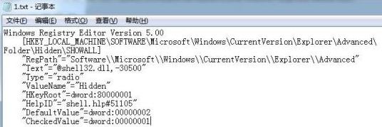 无法显示隐藏文件怎么办?win8隐藏文件看不到的解决方法