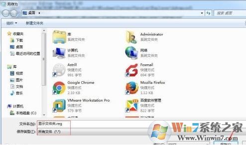 无法显示隐藏文件怎么办?win8隐藏文件看不到的解决方法