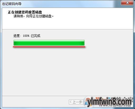 win8系统快速利用u盘重置登录密码方法