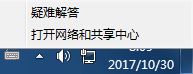 win8系统共享文件复制速度、共享打印机速度慢的解决方法