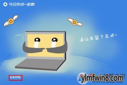 卸载今日热点 56-161102140H8-water.jpg