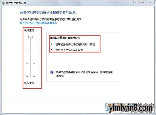 软件安装权限在哪调 1510005I5-1.jpg