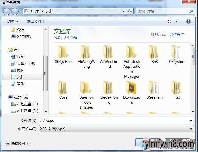 还有一种我们使用不多的xps文件格式,xps 是xml paper specification