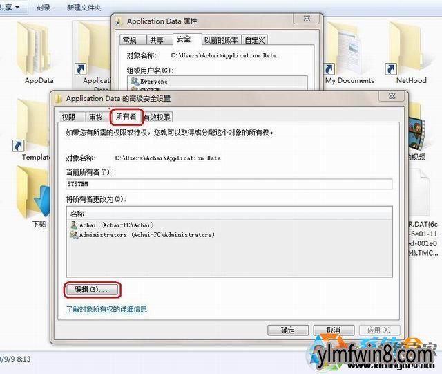 文件拒绝访问-3