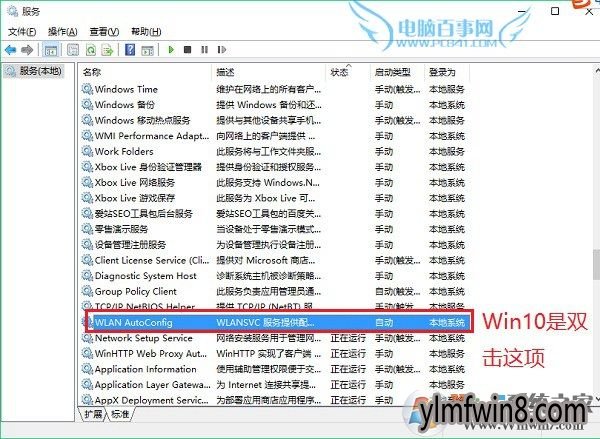 windows无线服务怎么打开 启动windows无线服务方法