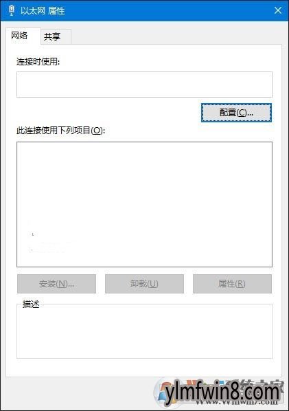 win10系统无法上网打开以太网属性“网络”选项空白的解决方法