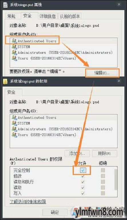 win8文件夹无法去掉只读属性怎么办?