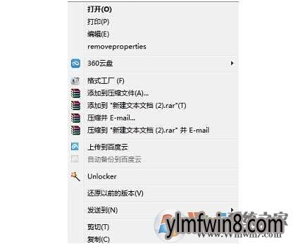 win8没有打开方式