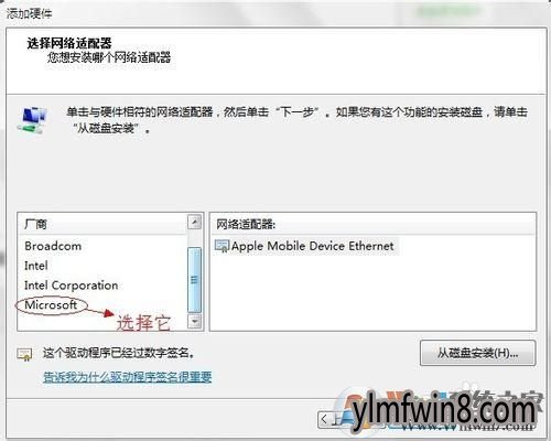 win8怎样开启loopback接口(环回网卡)