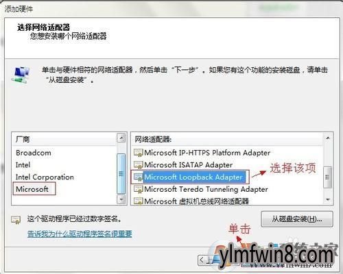 win8怎样开启loopback接口(环回网卡)