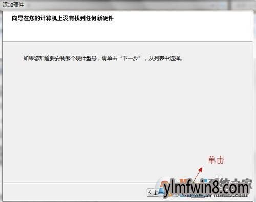 win8怎样开启loopback接口(环回网卡)