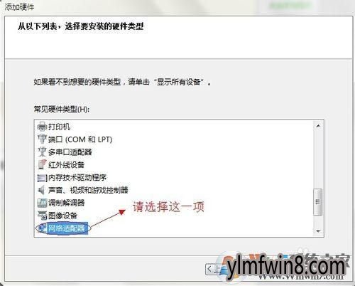 win8怎样开启loopback接口(环回网卡)