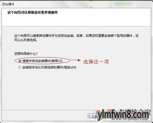win8怎样开启loopback接口(环回网卡)