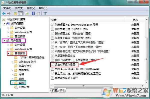 win8系统电脑每次开机会自动还原的解决方法