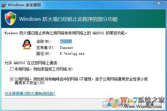 win8系统如何查看防火墙日志?