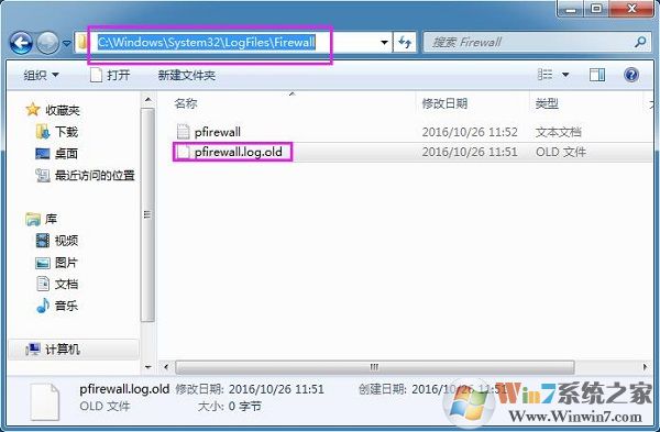win8系统如何查看防火墙日志?