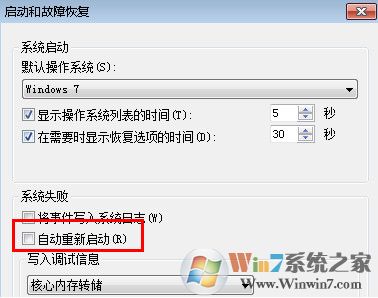 win8系统关机自动重启怎么处理
