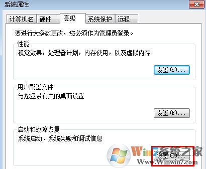 win8系统关机自动重启怎么处理