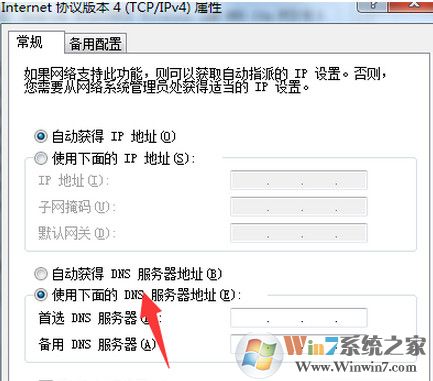 win8系统打开网页提示502 Bad Gateway怎么修复