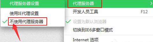 win8系统打开网页提示502 Bad Gateway怎么修复