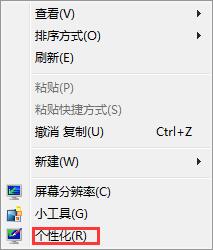 win8系统看电影经常自动退出全屏的解决方法