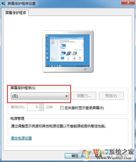 win8系统看电影经常自动退出全屏的解决方法