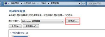 win8主题 win8主题制作:如何用自己的照片制作win8主题