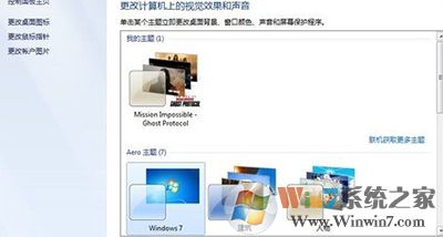 win8主题 win8主题制作:如何用自己的照片制作win8主题