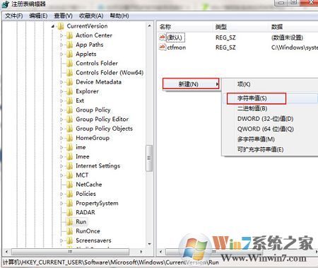 win8系统怎么设置开机自动运行程序