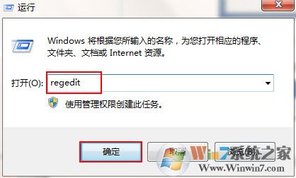 win8系统怎么设置开机自动运行程序