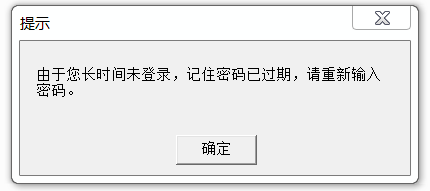 win8系统开机提示“...密码已过期,请重新输入密码。”怎么办?