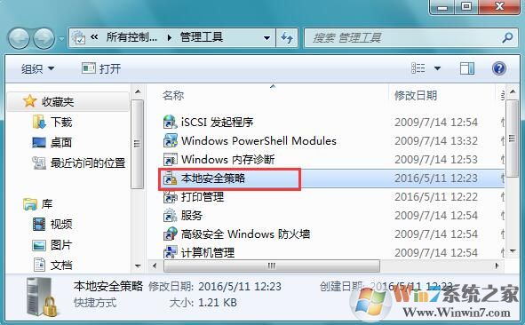 win8系统开机提示“...密码已过期,请重新输入密码。”怎么办?