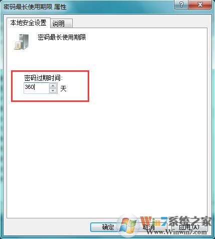 win8系统开机提示“...密码已过期,请重新输入密码。”怎么办?