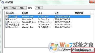 win8 win8开机弹出igfxsrvc.exe错误怎么处理?