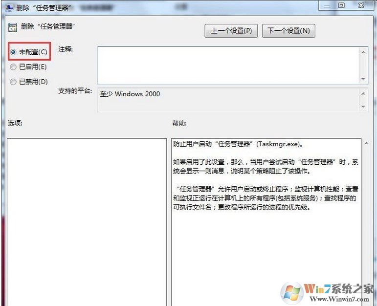 如何打开电脑的任务管理管理器 14000062A-7.jpg