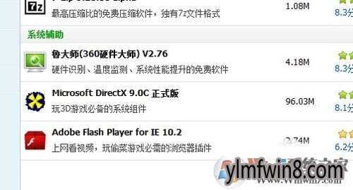 win8系统丢失xinput1_3.dll怎么办?