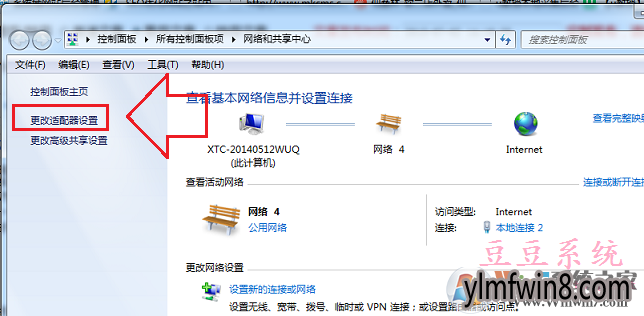 win8系统宽带连接总是显示正在识别网络解决方法