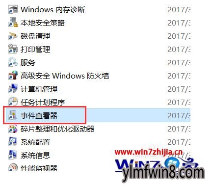 win10系统查看开机历史记录的步骤详解 win10系统查看开机历史记录的步骤详解