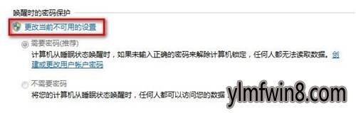 windows 7设置睡眠唤醒后需要密码解除锁定
