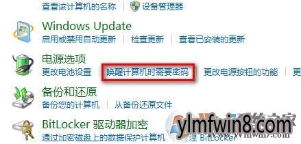 windows 7设置睡眠唤醒后需要密码解除锁定