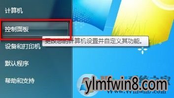 windows 7设置睡眠唤醒后需要密码解除锁定
