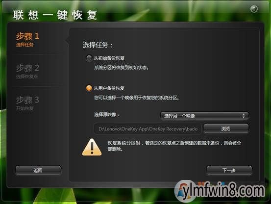 怎么一键让电脑恢复出厂设置 12500B605-10.jpg