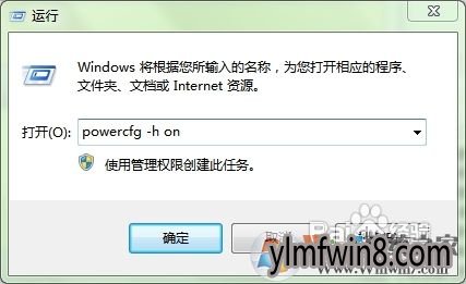 怎样设置win8也支持“休眠”