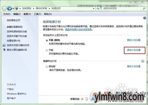 怎样设置win8也支持“休眠”