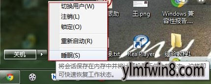 怎样设置win8也支持“休眠”