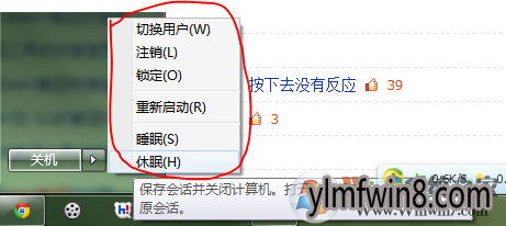 怎样设置win8也支持“休眠”