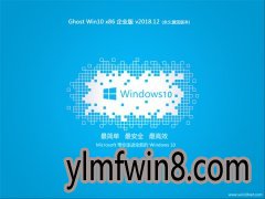 雨林木风 Ghost Win10 x86 企业版 V201812 (无需激活)