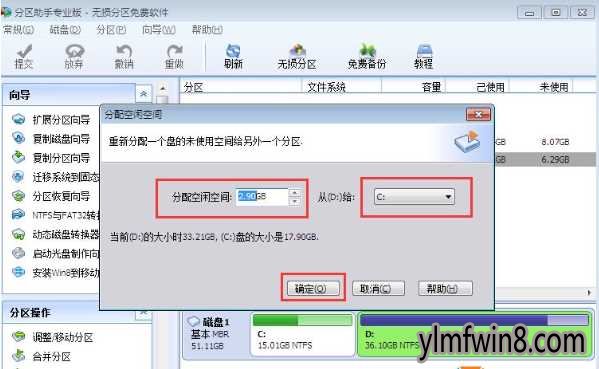 电脑怎么扩盘 1250015918-1.jpg