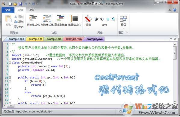 代码格式化工具_CoolFormat v3.4绿色汉化版(源代码格式化工具)