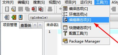 dev下载_dve C++ V5.11.0 中文免费版(C++开发工具)